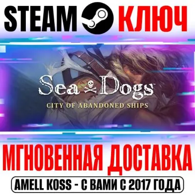 ⚫Корсары: Город потерянных кораблей Steam Ключ РФ+Мир