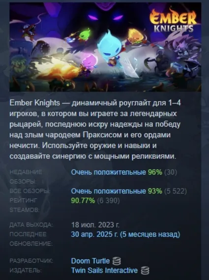Ember Knights АВТОДОСТАВКА STEAM GIFT РОССИЯ