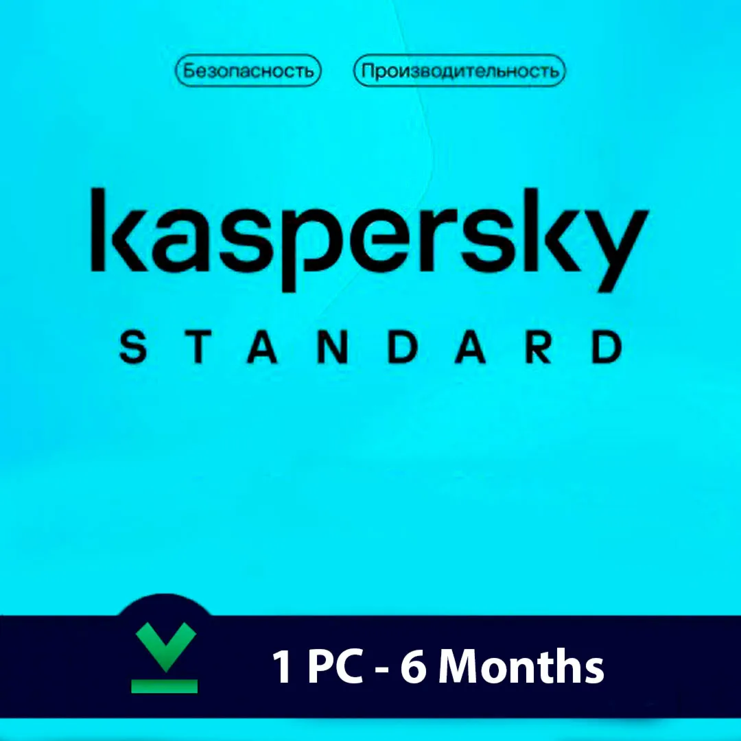 Kaspersky Standard  Глобальный (1/3 ПК - 180 ДНЕЙ)