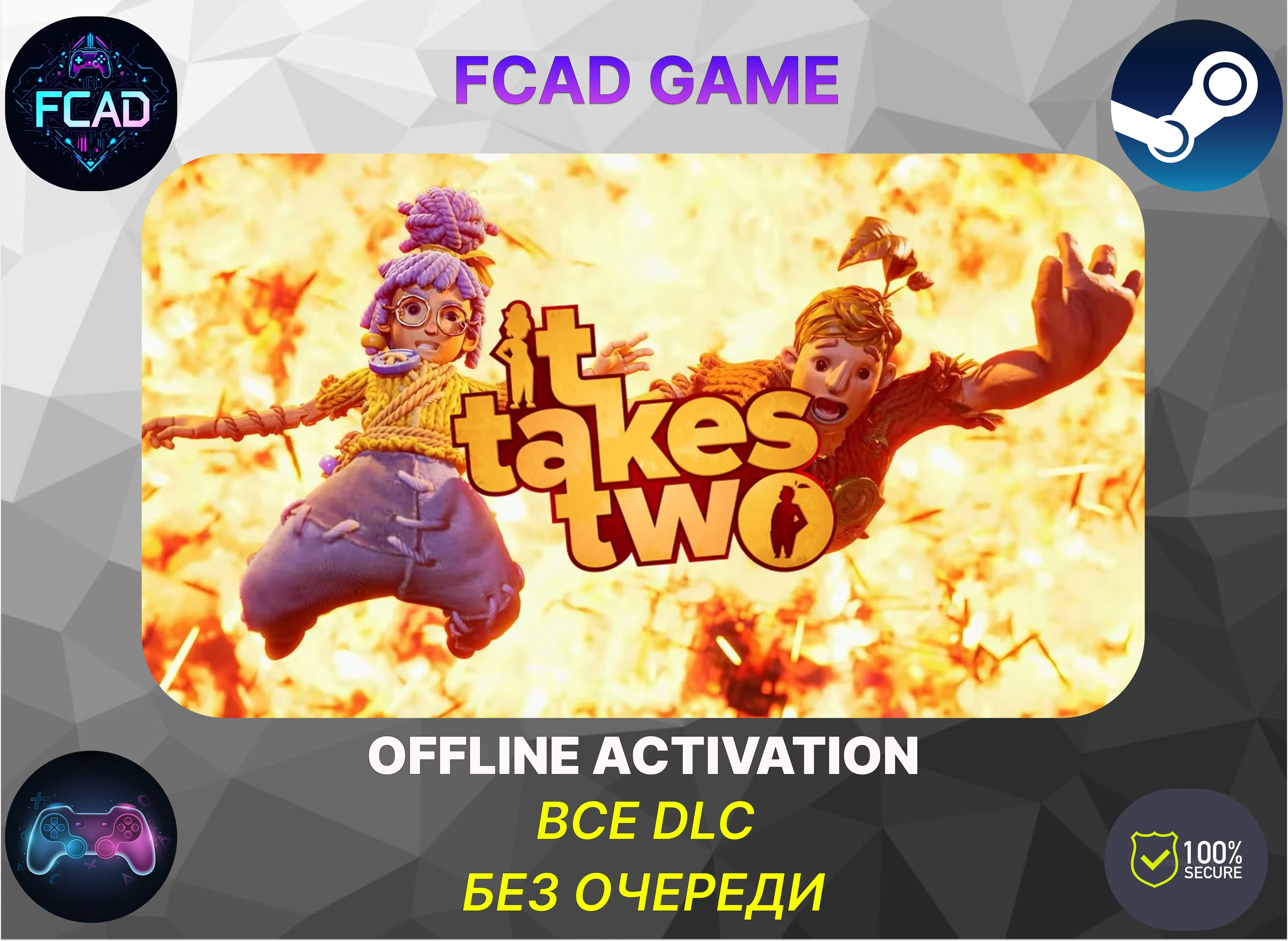 It Takes Two | STEAM |БЕЗ ОЧЕРЕДИ