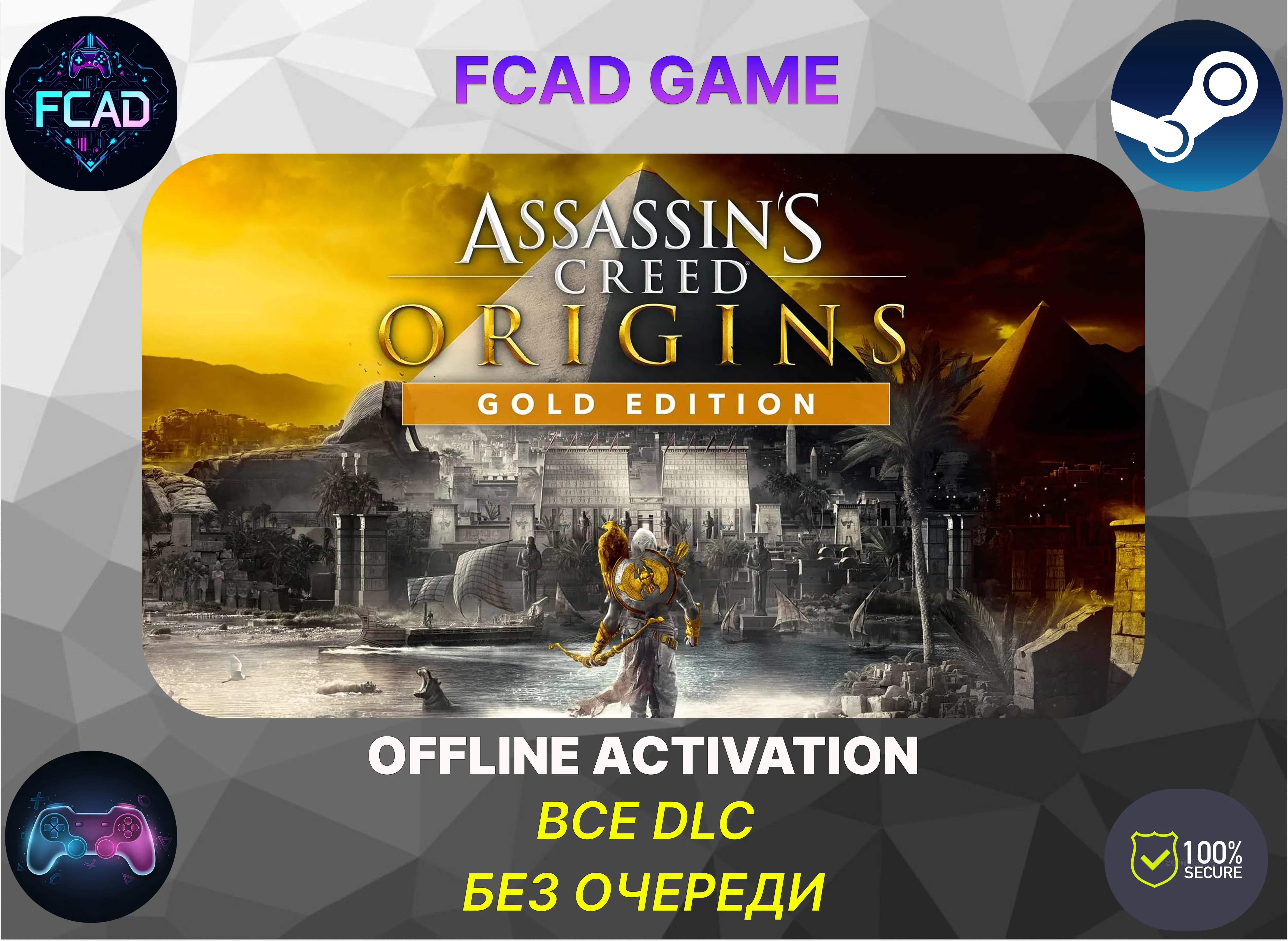 Assassin's Creed Origins - Gold Edition | ВСЕ DLC
