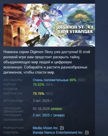 Digimon Story Time Stranger АВТОДОСТАВКА STEAM РОССИЯ