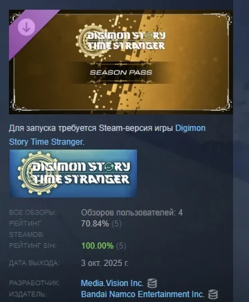 Digimon Story Time Stranger - Season Pass STEAM РОССИЯ