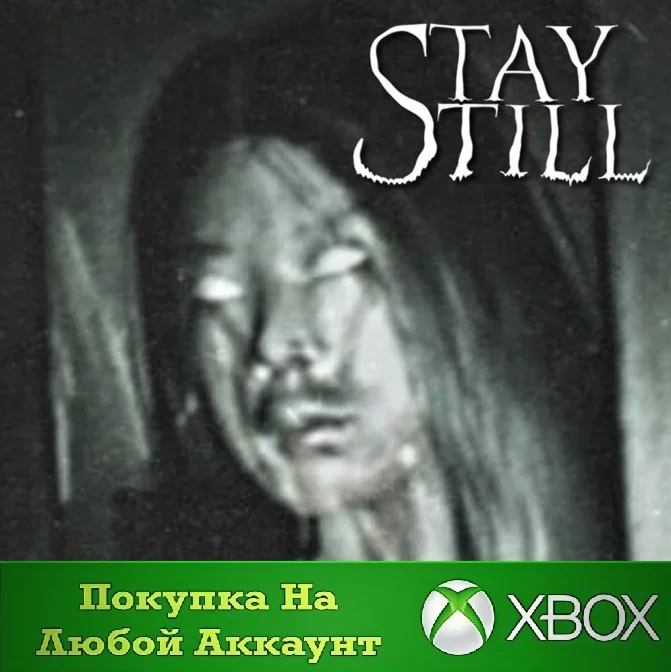 Stay Still XBOX На Любой Регион