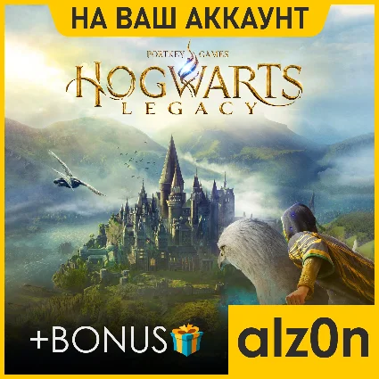 ・Hogwarts Legacy + 450 игр + ПОДАРОК・ПК・НА ВАШ АККАУНТ・