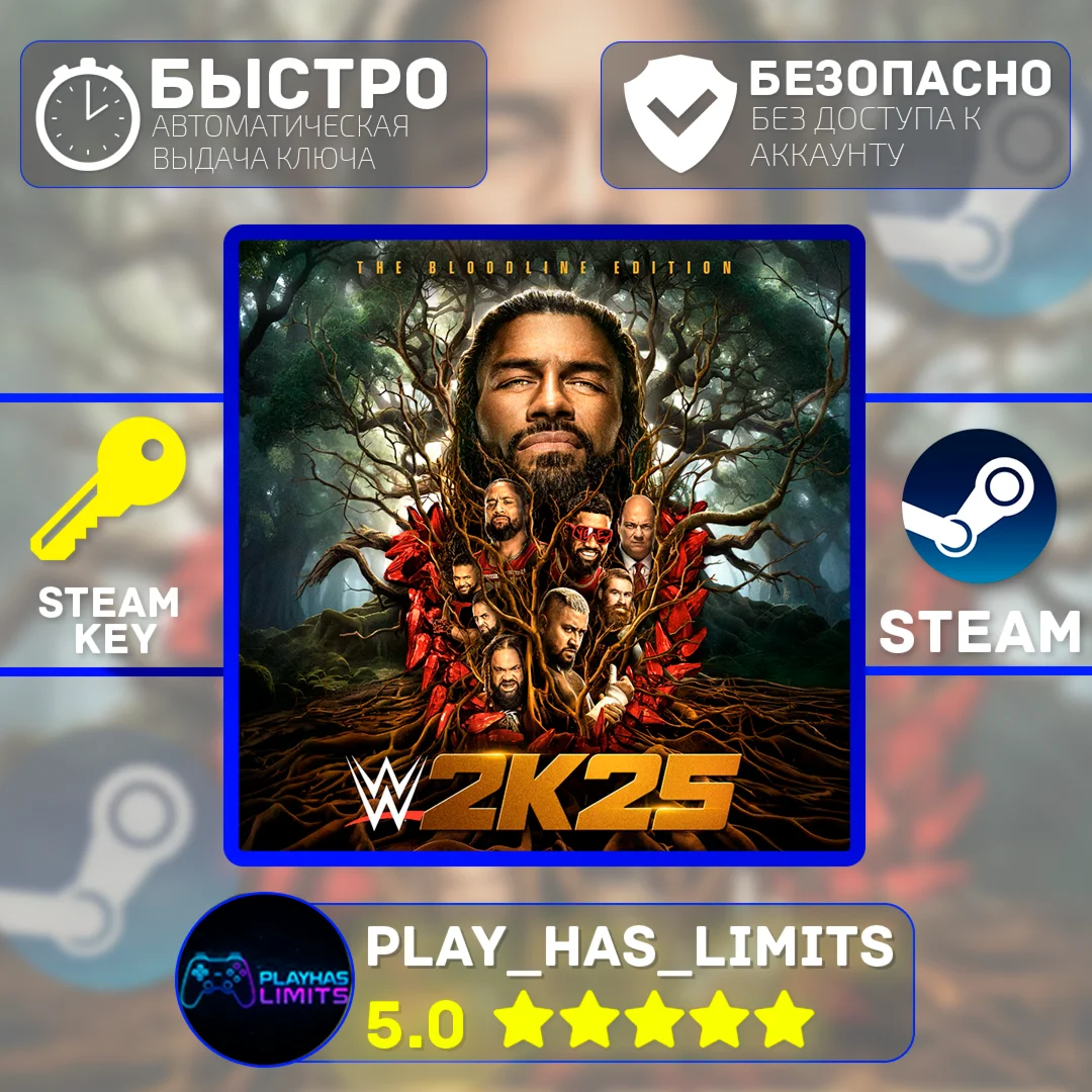 WWE 2K25 The Bloodline Edition STEAM Global (БЕЗ РФ)