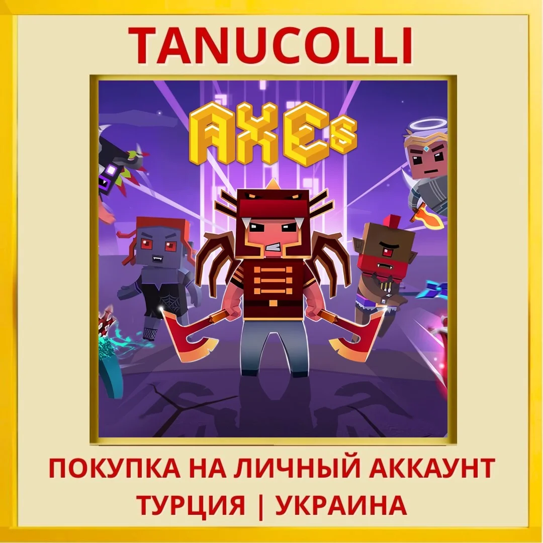 AXES PS4/PS5/PS Турция/Украина