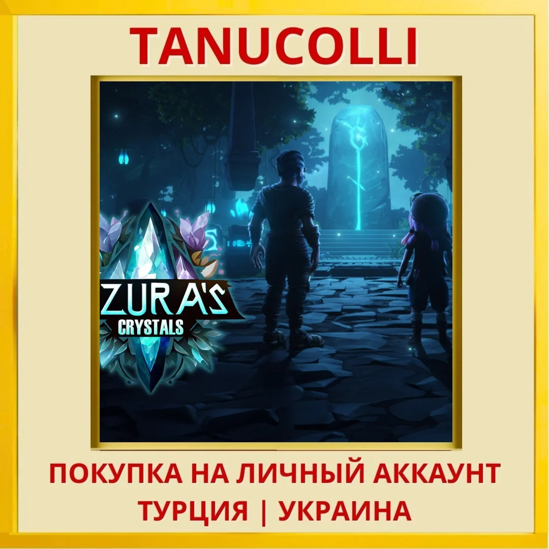AZURA'S CRYSTALS PS4/PS5/PS Турция/Украина