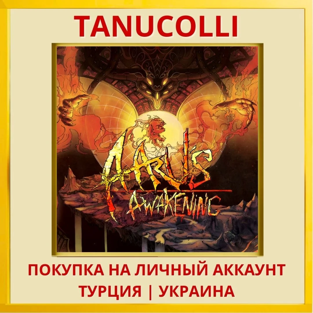 Aaru's Awakening PS4/PS5/PS Турция/Украина
