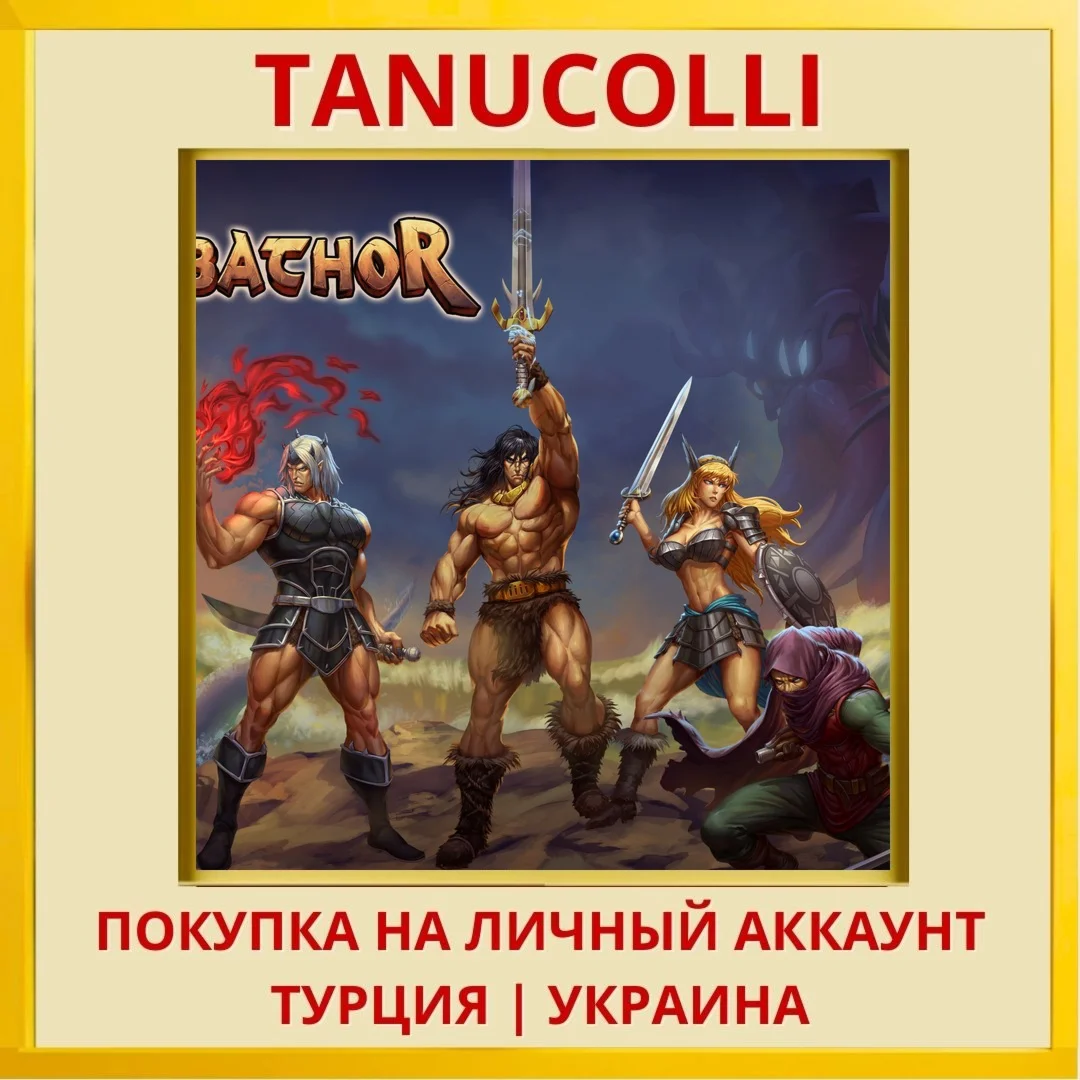 Abathor PS4/PS5/PS Турция/Украина