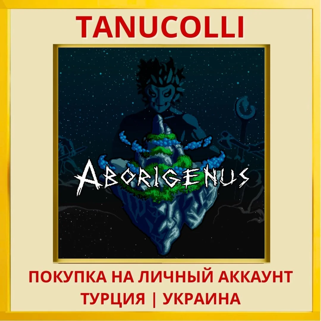 Aborigenus PS4/PS5/PS Турция/Украина