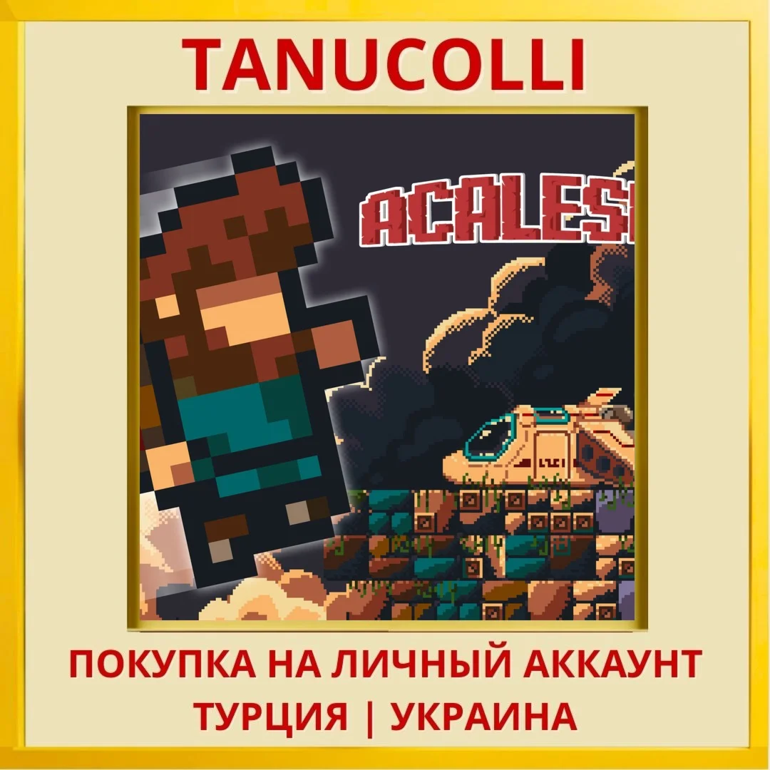 Acalesia PS4/PS5/PS Турция/Украина