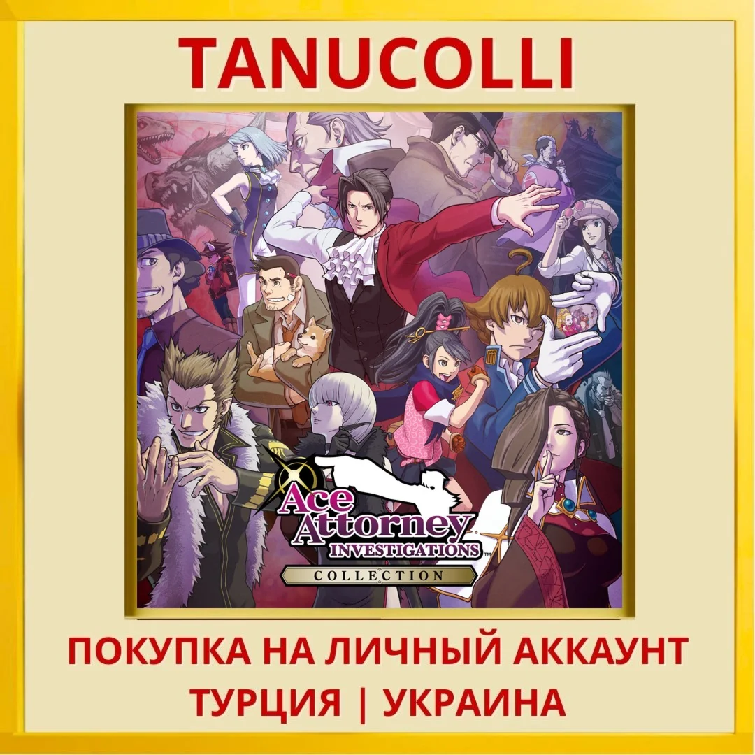 Ace Attorney Investigation... PS4/PS5/PS Турция/Украина