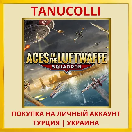 Aces of the Luftwaffe Squa... PS4/PS5/PS Турция/Украина