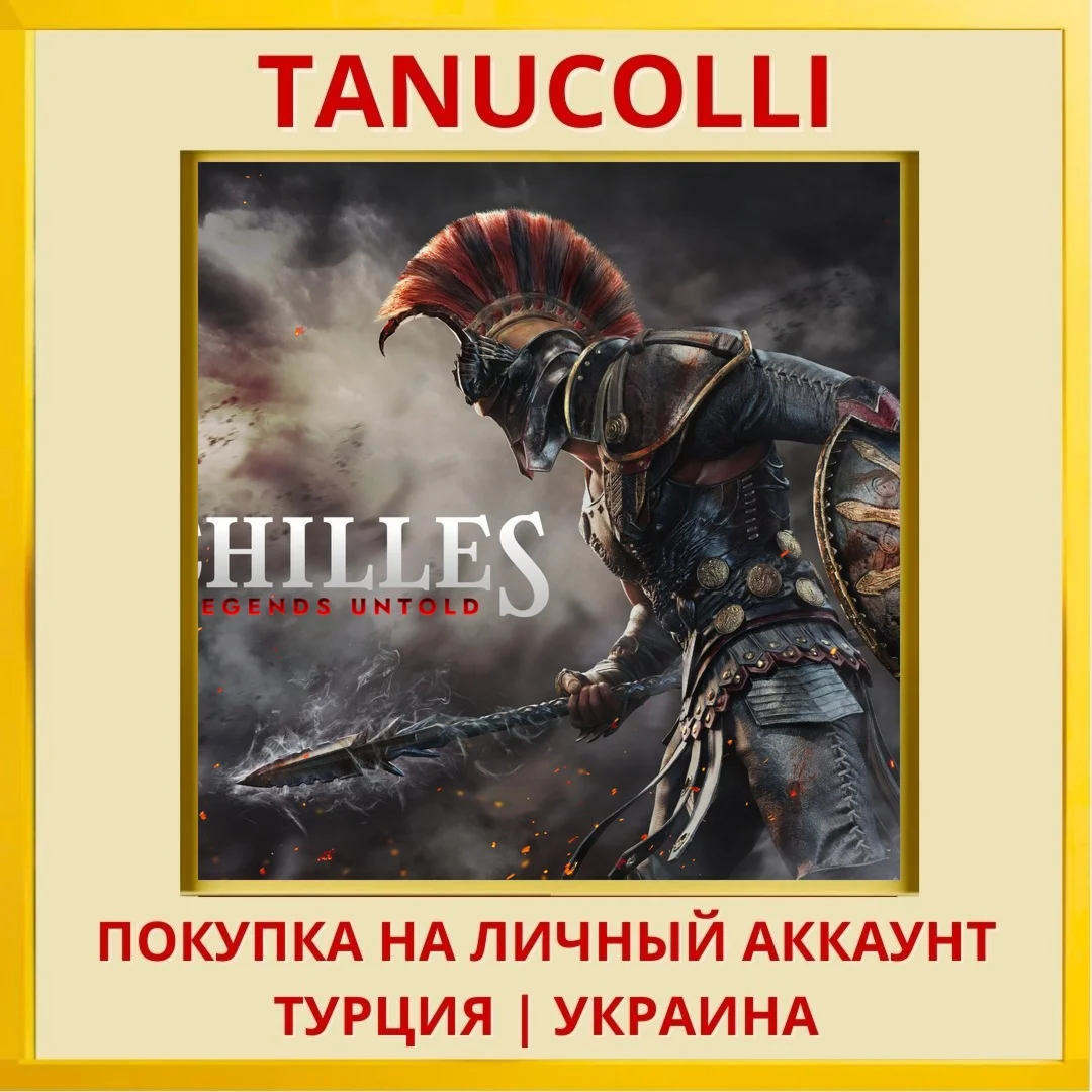 Achilles: Legends Untold PS4/PS5/PS Турция/Украина