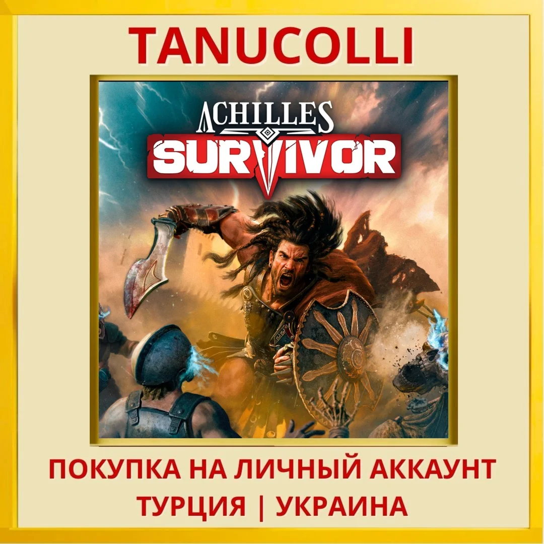 Achilles: Survivor PS4/PS5/PS Турция/Украина
