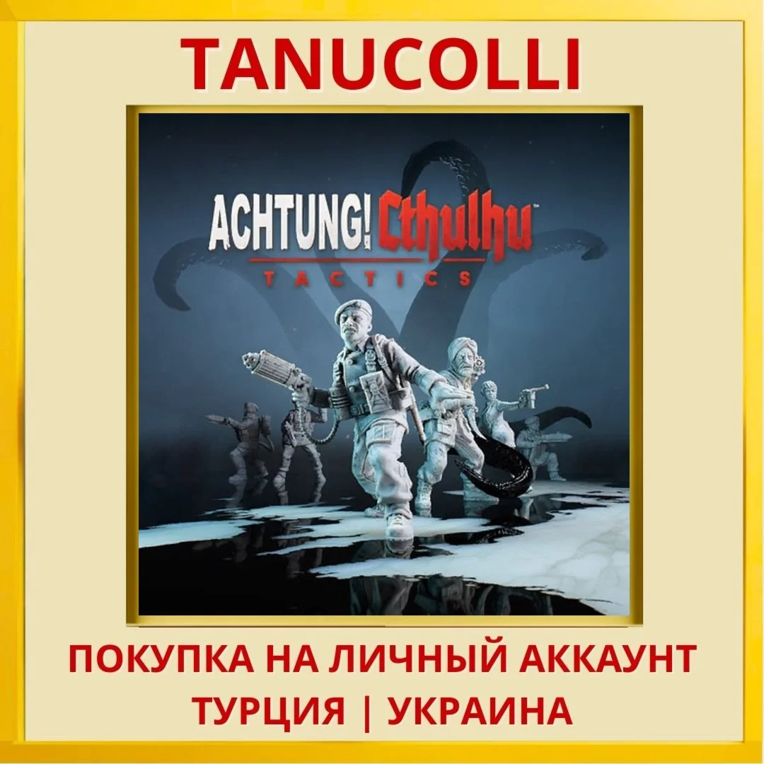 Achtung Cthulhu Tactics PS4/PS5/PS Турция/Украина
