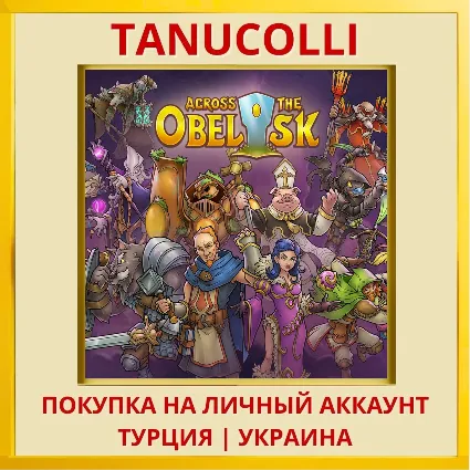 Across the Obelisk PS5/PS Турция/Украина