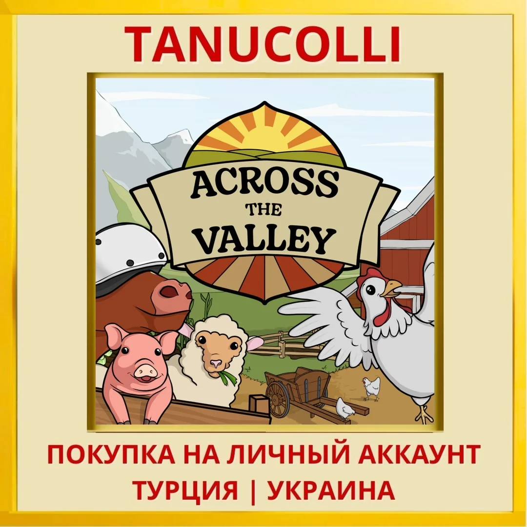 Across the Valley PS5/PS Турция/Украина