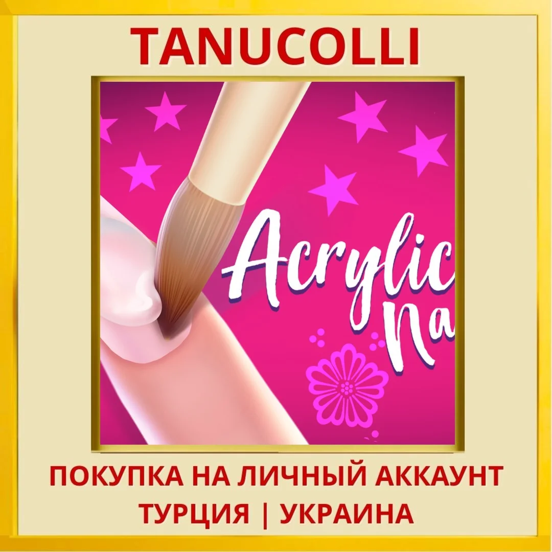 Acrylic Nails! PS4/PS5/PS Турция/Украина