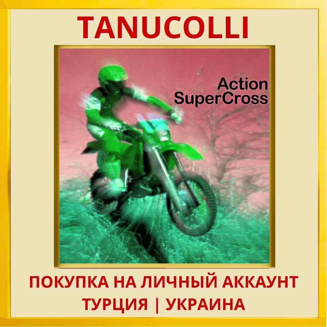 Action SuperCross PS4/PS5/PS Турция/Украина