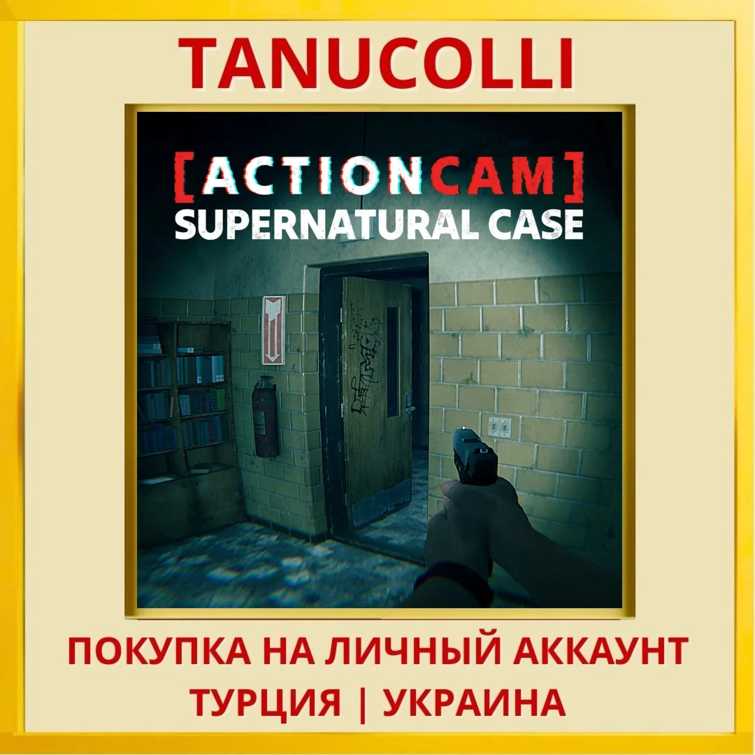 ActionCam: Supernatural Case PS4/PS5/PS Турция/Украина