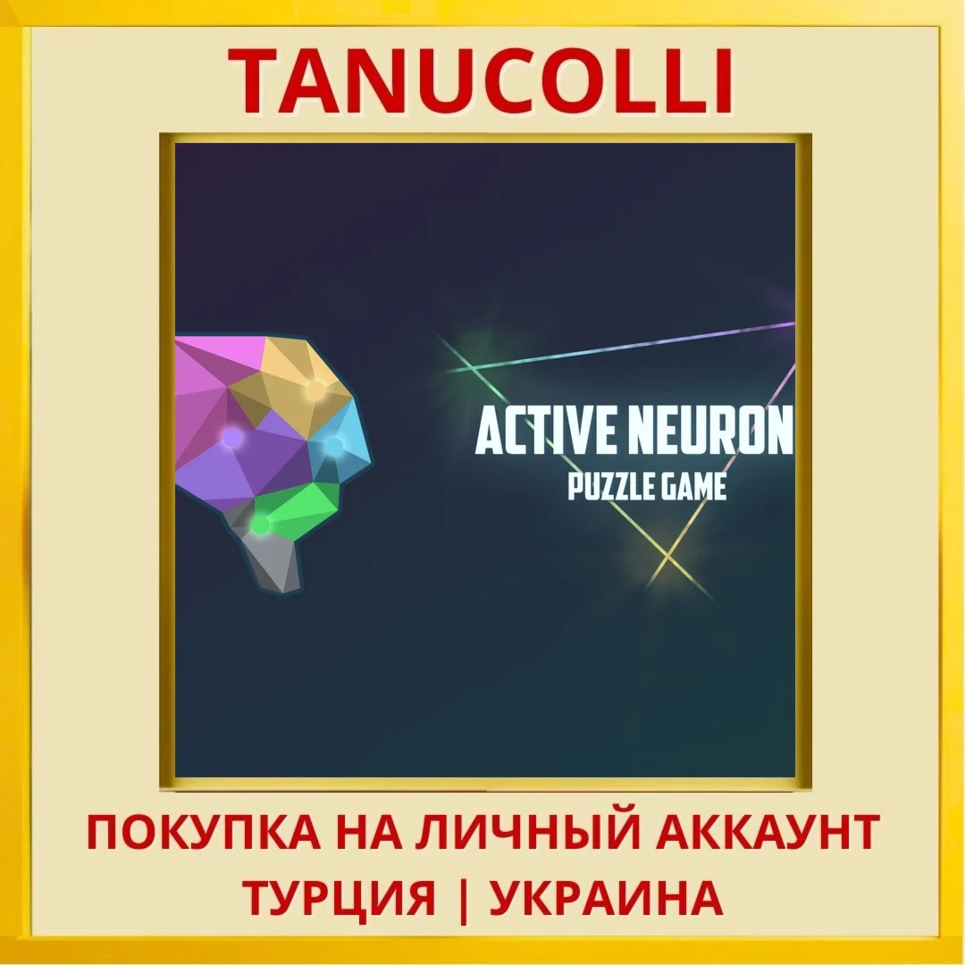 Active Neurons PS4/PS5/PS Турция/Украина