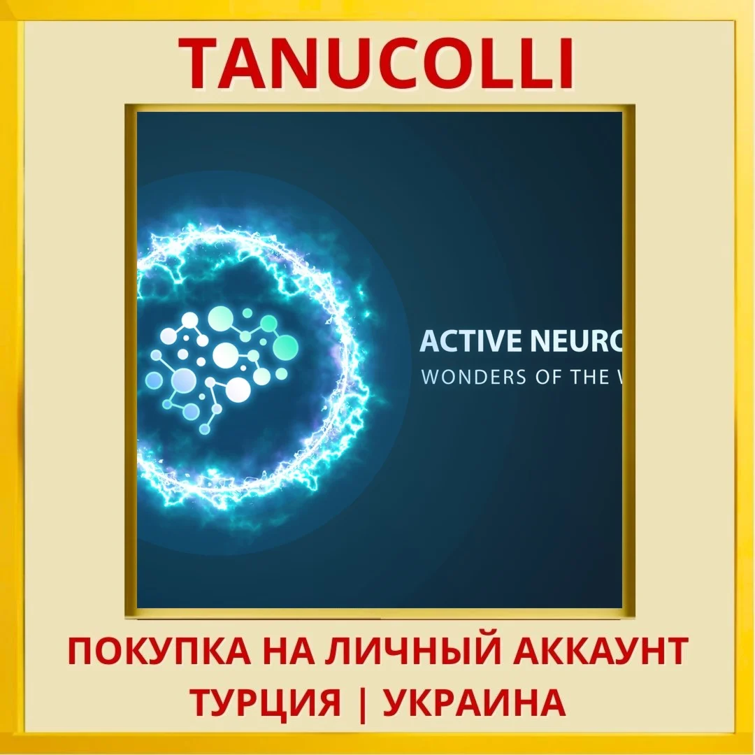 Active Neurons 3 - Wonders... PS4/PS5/PS Турция/Украина