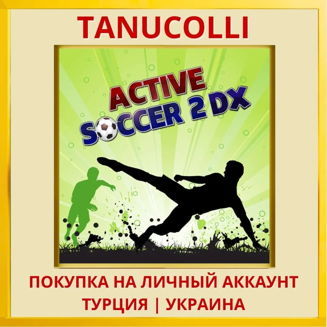 Active Soccer 2 DX PS4/PS5/PS Турция/Украина