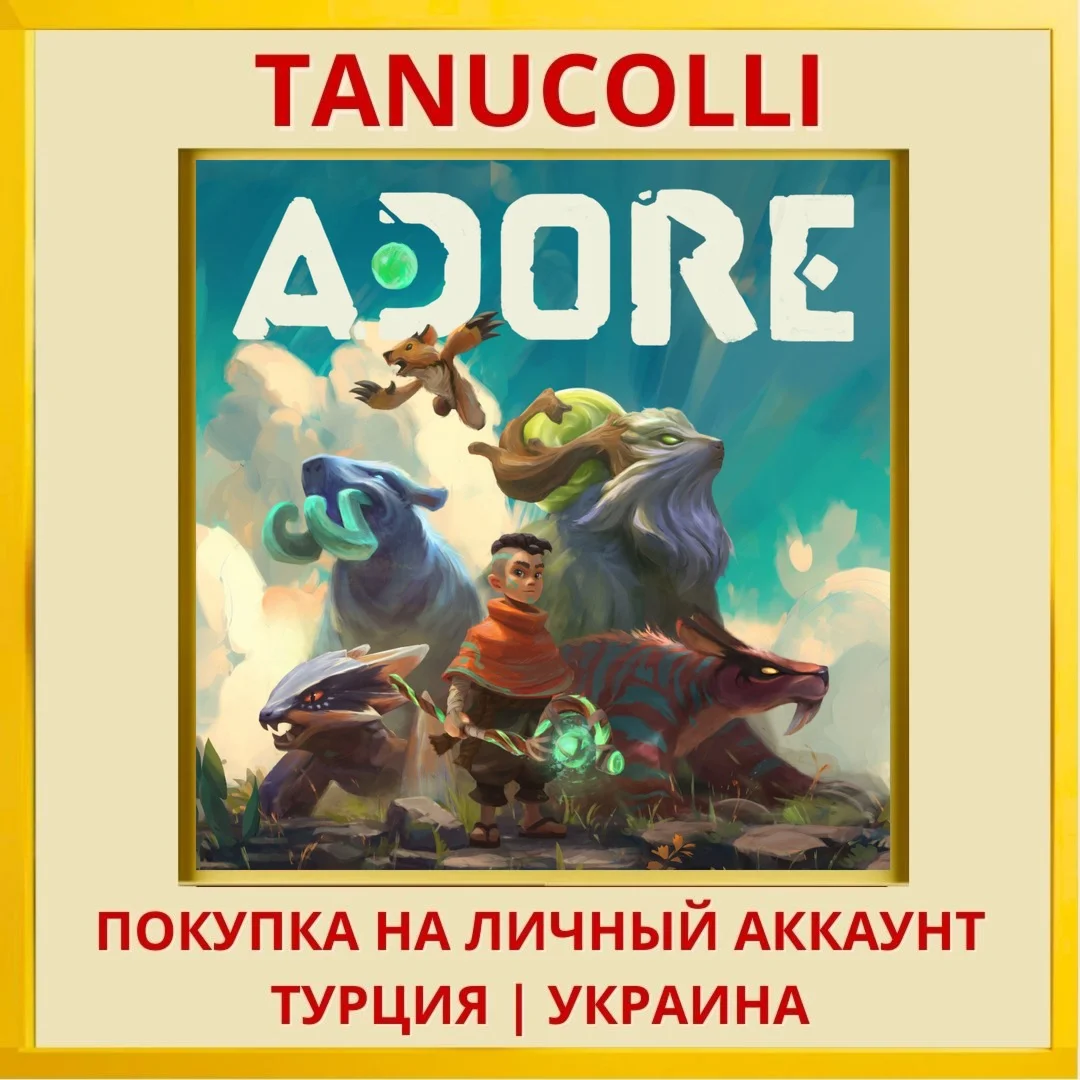 Adore PS4/PS5/PS Турция/Украина