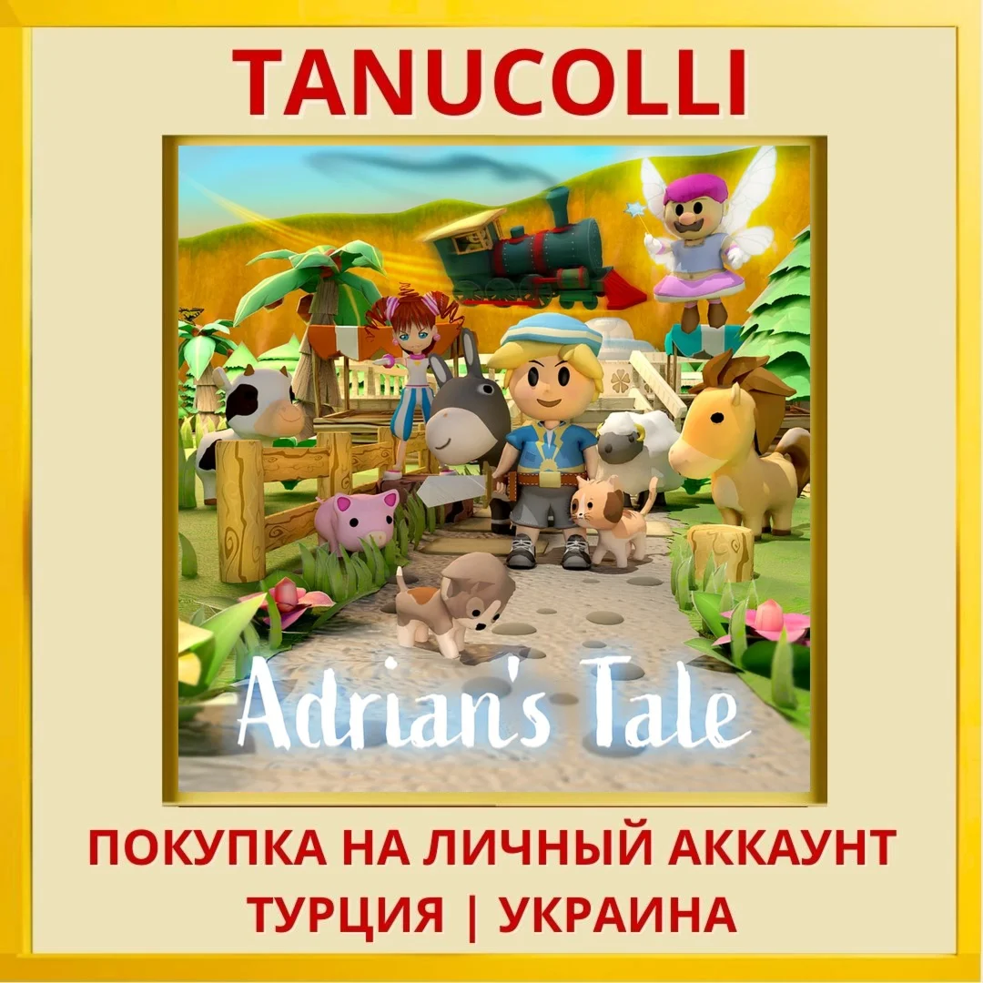 Adrian's Tale PS4/PS5/PS Турция/Украина