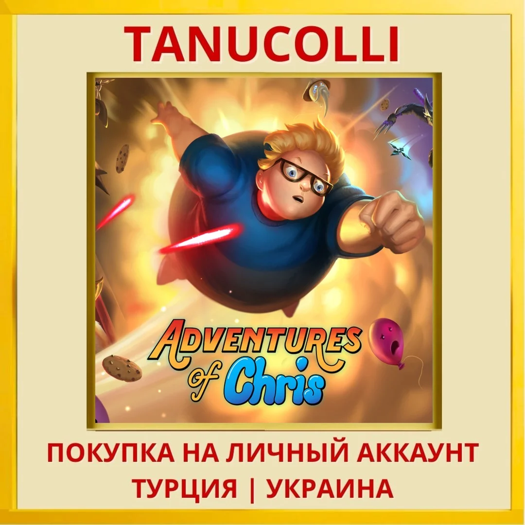 Adventures of Chris PS4/PS5/PS Турция/Украина
