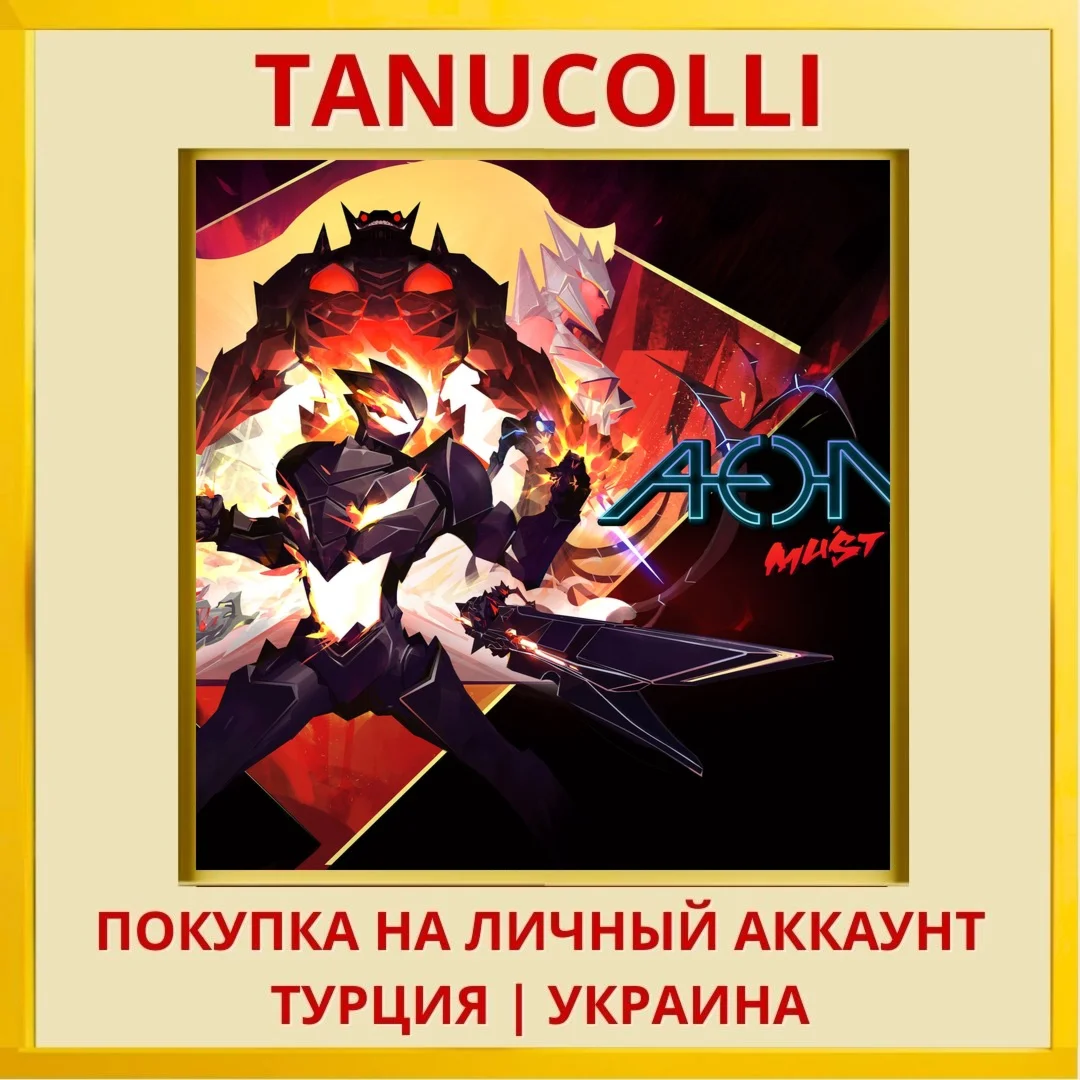 Aeon Must Die! PS4/PS5/PS Турция/Украина