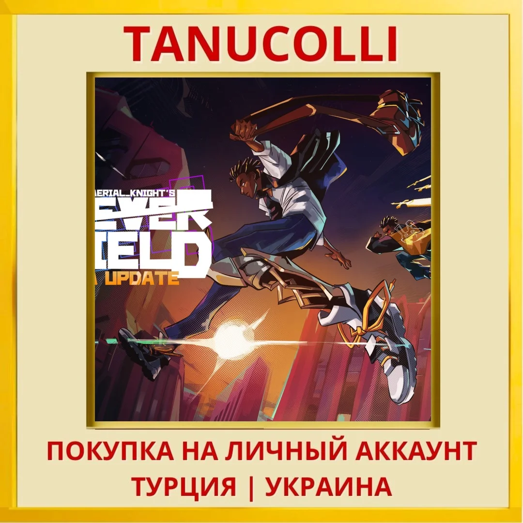 Aerial_Knight's Never Yield PS4/PS5/PS Турция/Украина