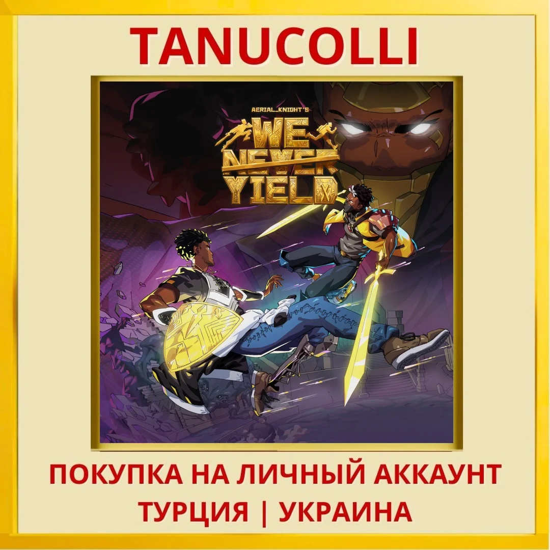 Aerial_Knight's We Never Yield PS5/PS Турция/Украина