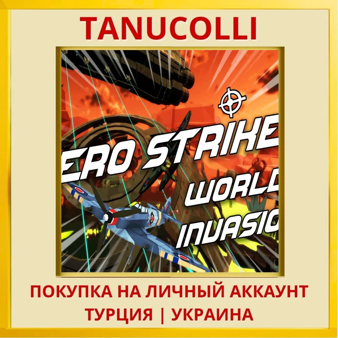 Aero Striker - World Invasion PS4/PS5/PS Турция/Украина