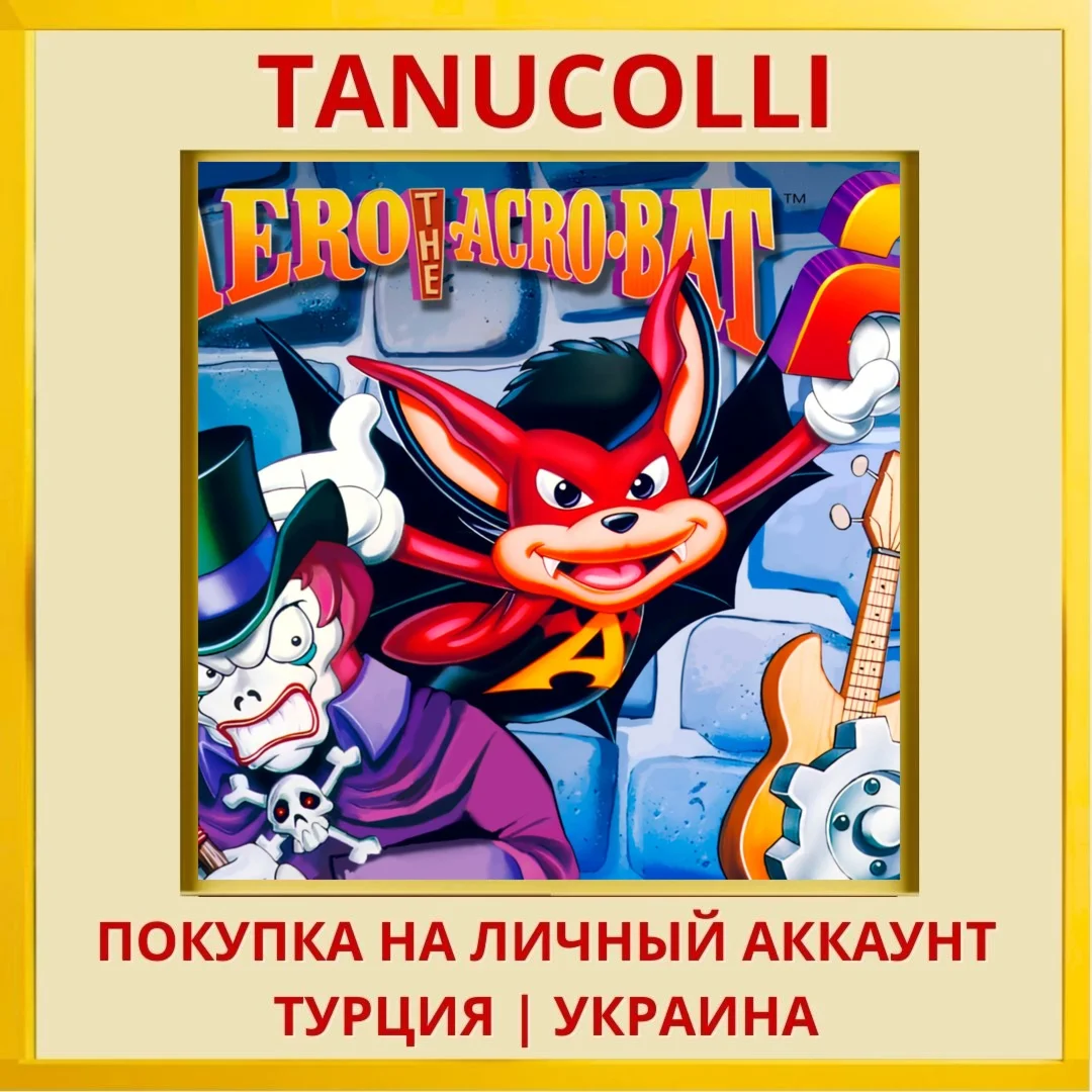Aero The Acro-Bat 2 PS4/PS5/PS Турция/Украина