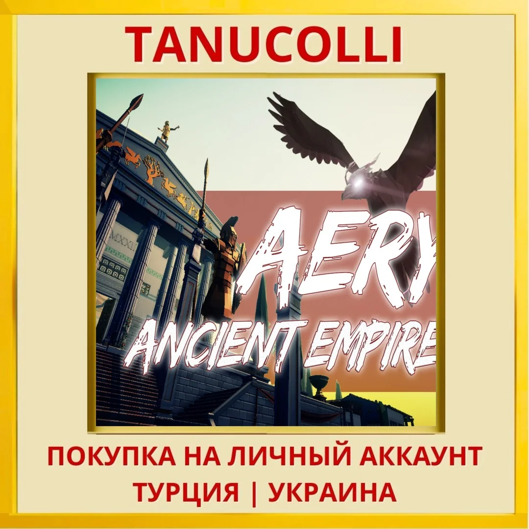 Aery - Ancient Empires PS4/PS5/PS Турция/Украина