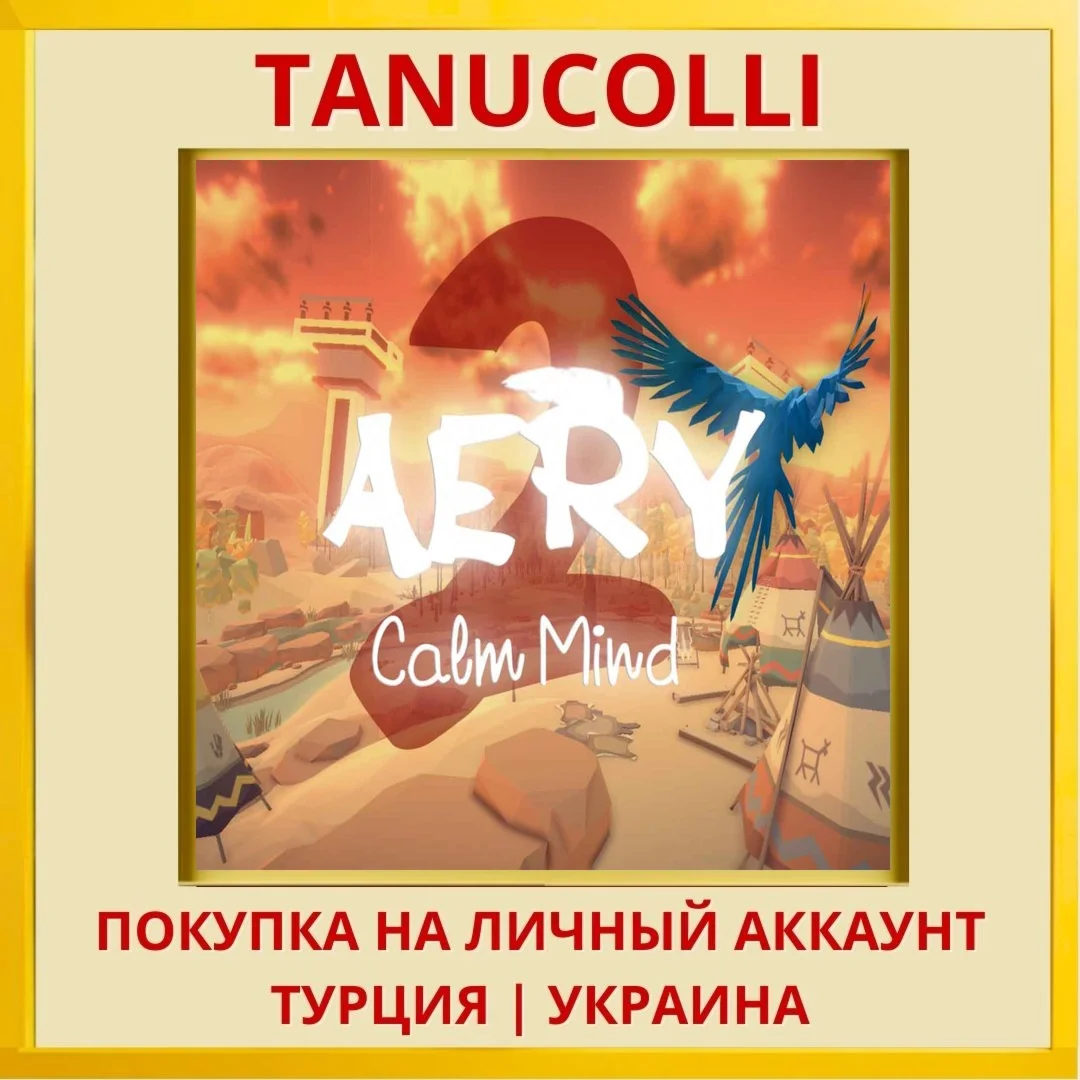 Aery - Calm Mind 2 PS4/PS5/PS Турция/Украина