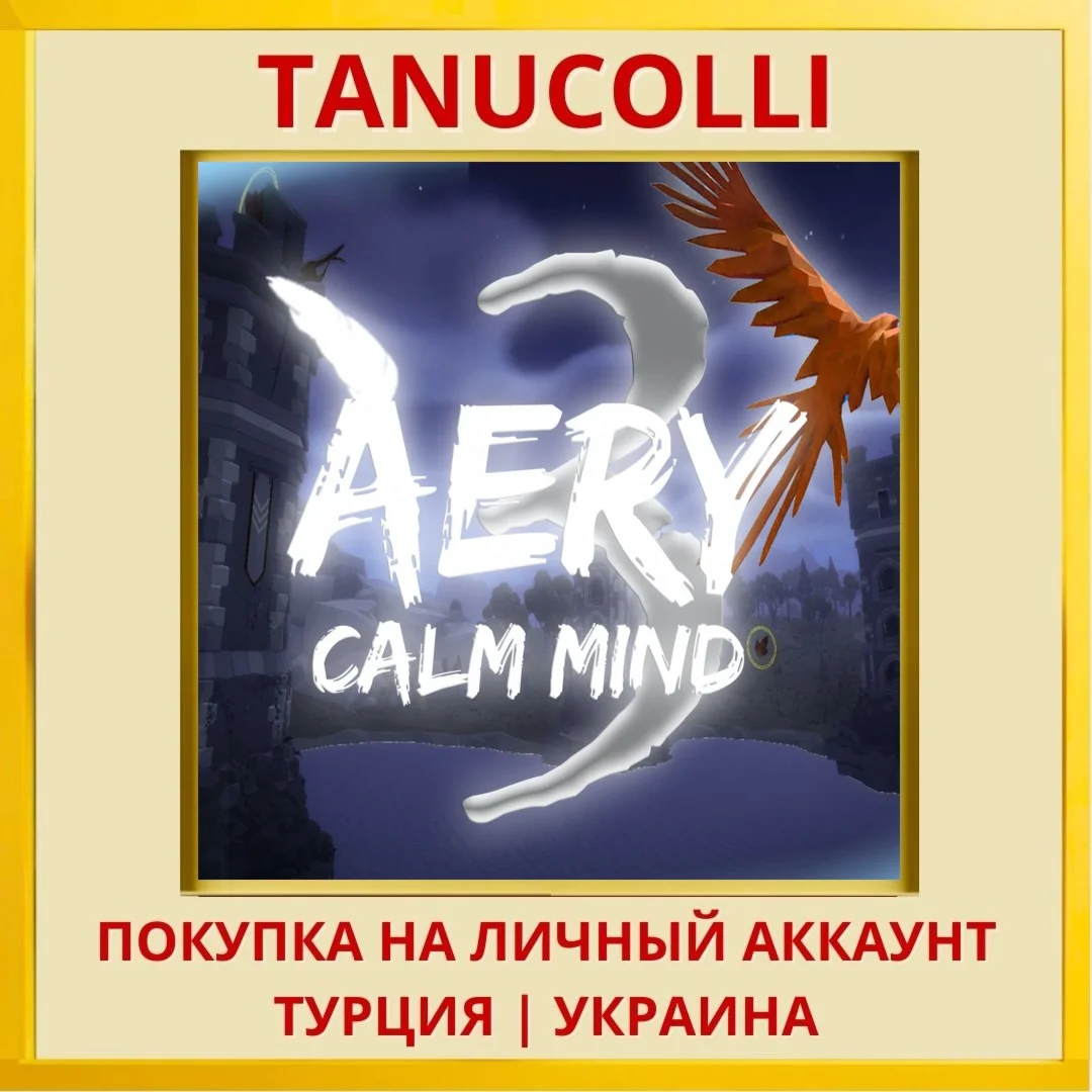 Aery - Calm Mind 3 PS4/PS5/PS Турция/Украина