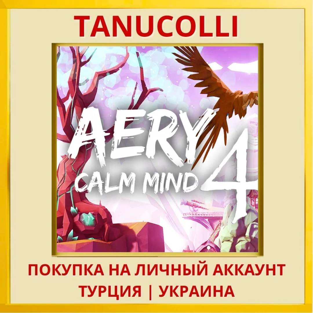Aery - Calm Mind 4 PS4/PS5/PS Турция/Украина