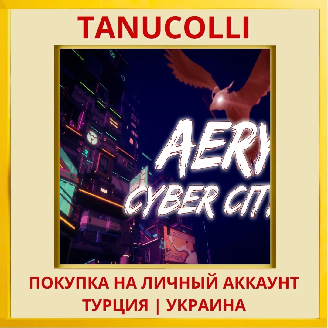 Aery - Cyber City PS4/PS5/PS Турция/Украина