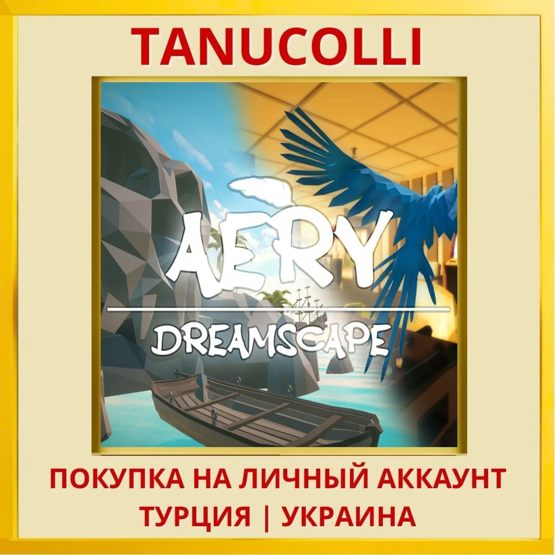 Aery - Dreamscape PS4/PS5/PS Турция/Украина