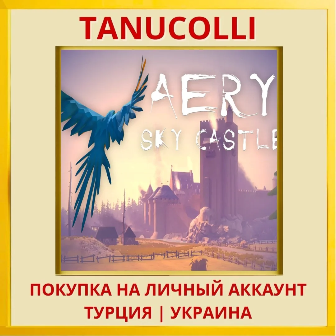 Aery - Sky Castle PS4/PS5/PS Турция/Украина