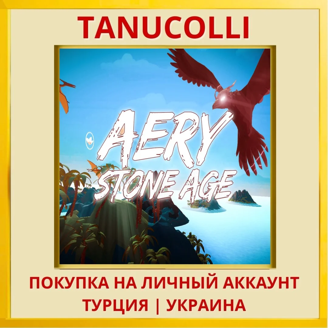 Aery - Stone Age PS4/PS5/PS Турция/Украина