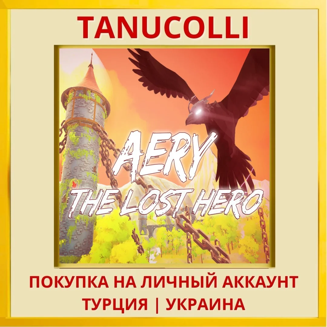 Aery - The Lost Hero PS4/PS5/PS Турция/Украина