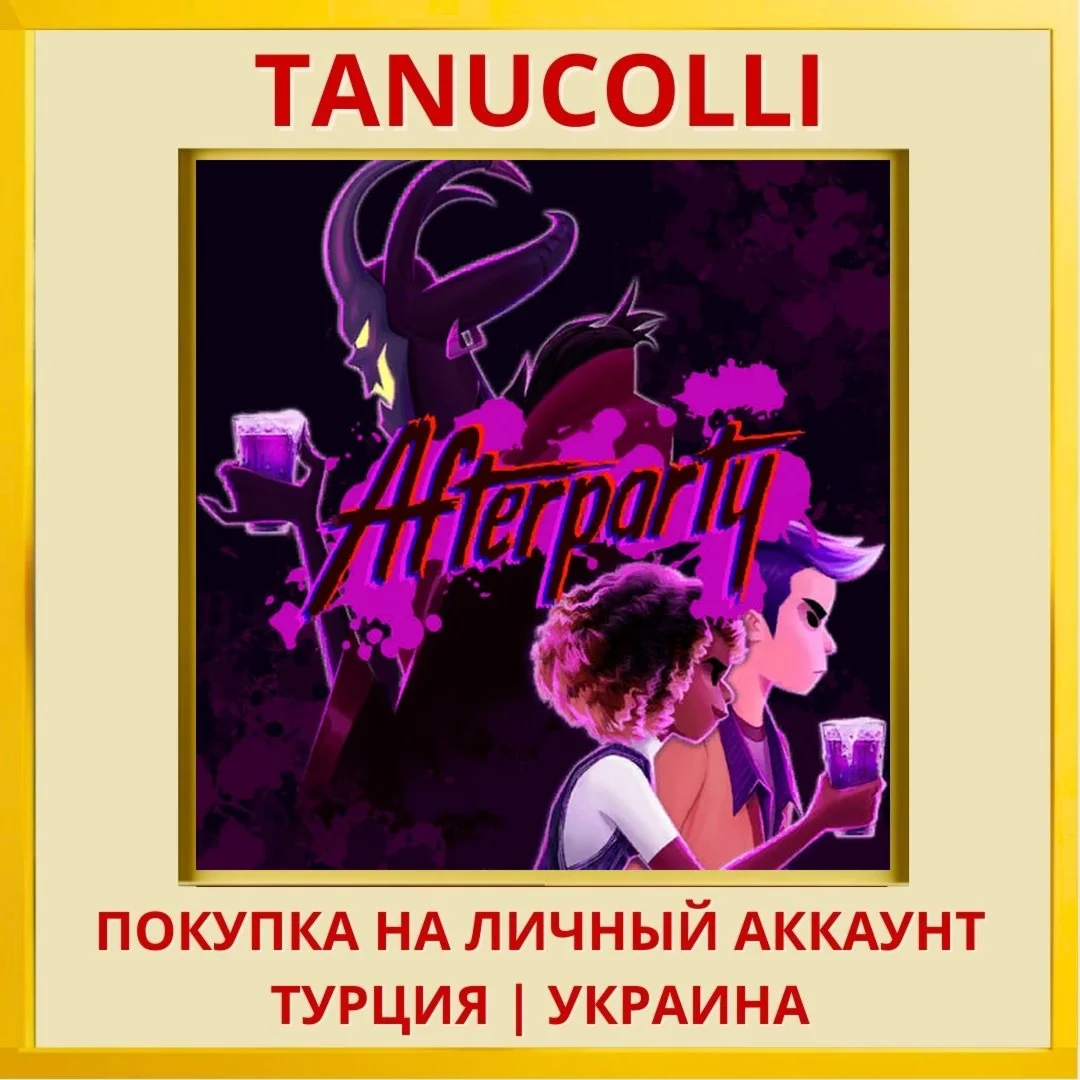 Afterparty PS4/PS5/PS Турция/Украина