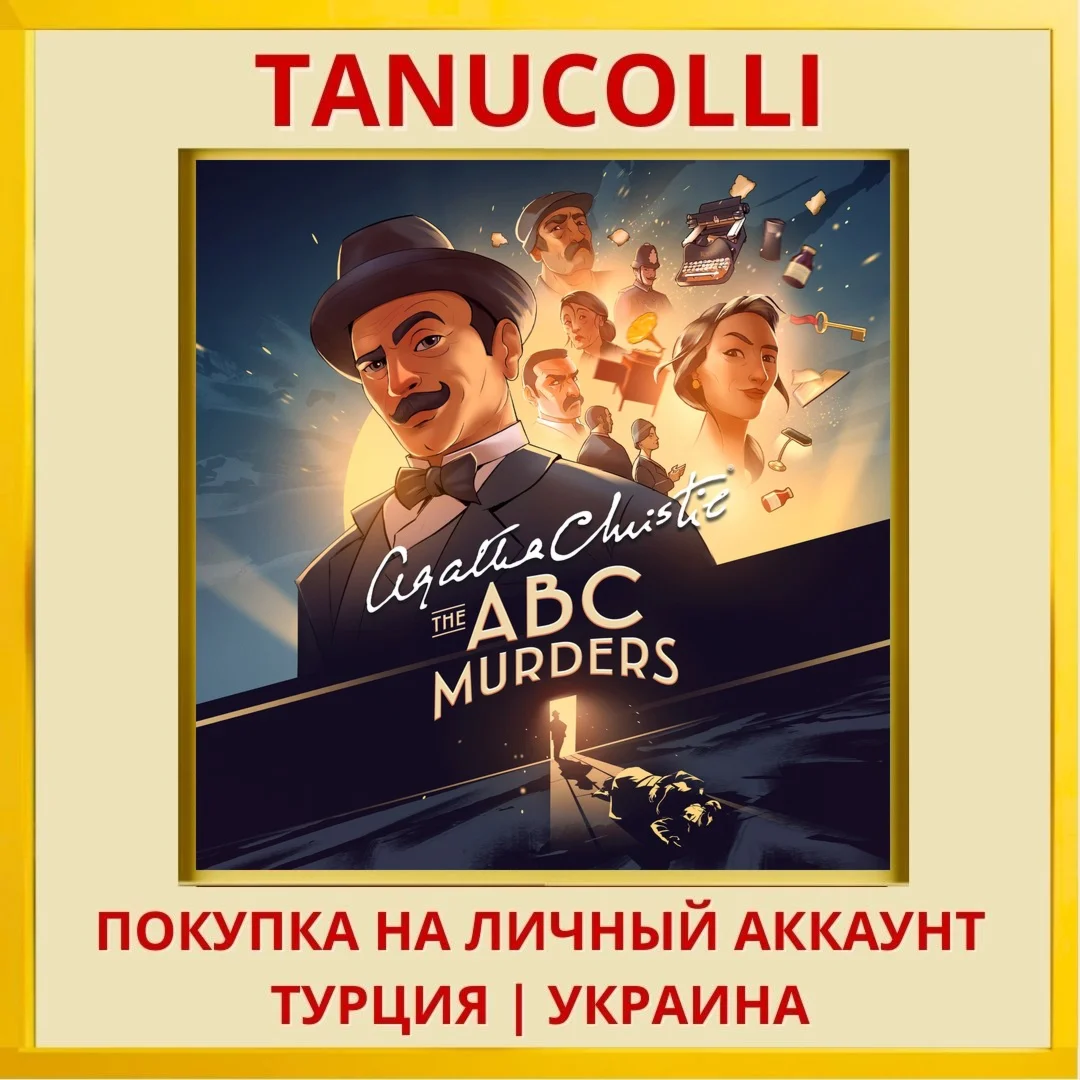 Agatha Christie - The ABC ... PS4/PS5/PS Турция/Украина