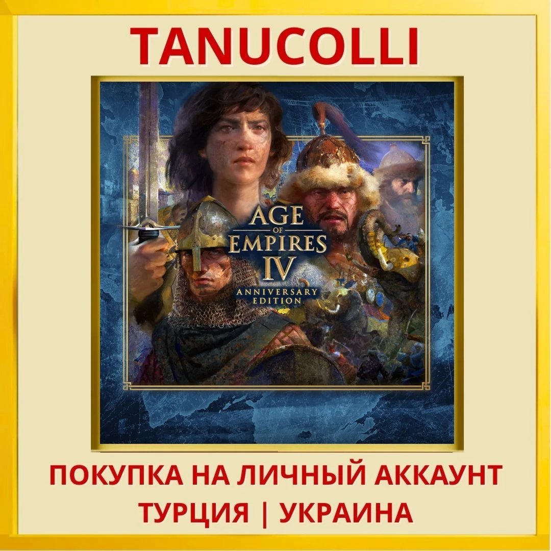 Age of Empires IV: Anniversary... PS5/PS Турция/Украина