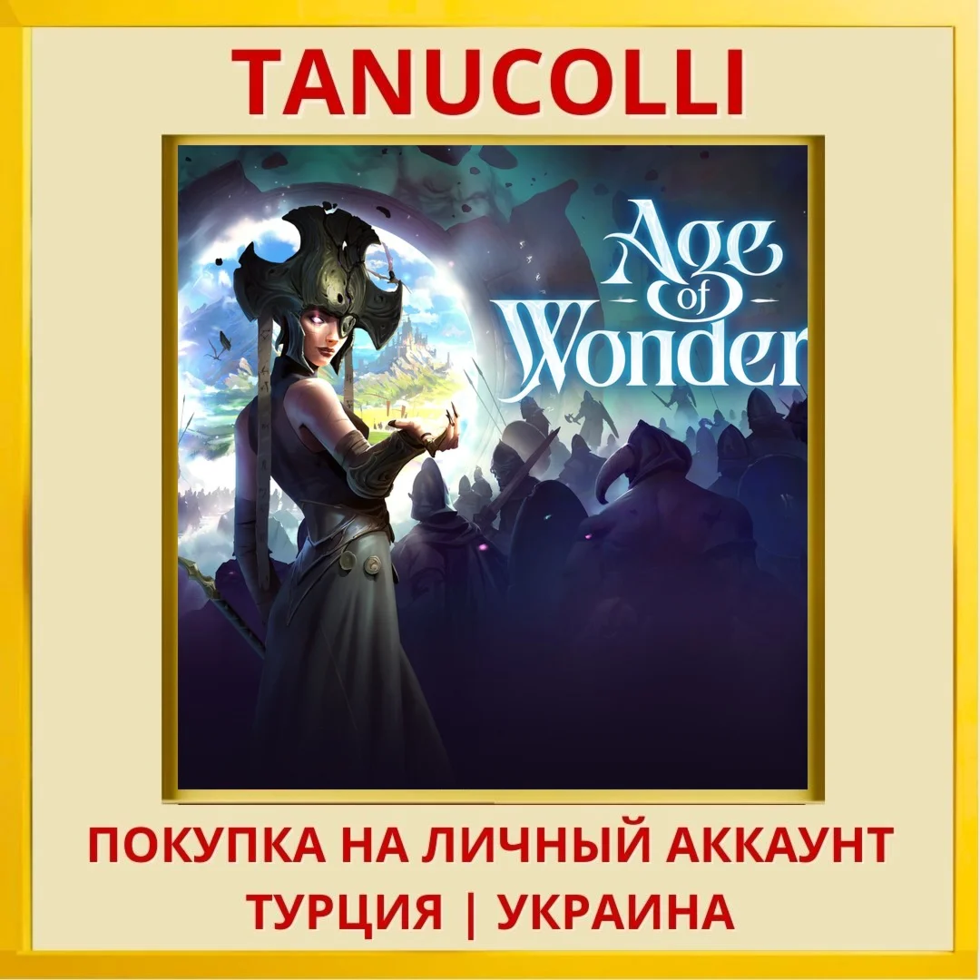 Age of Wonders 4 PS5/PS Турция/Украина